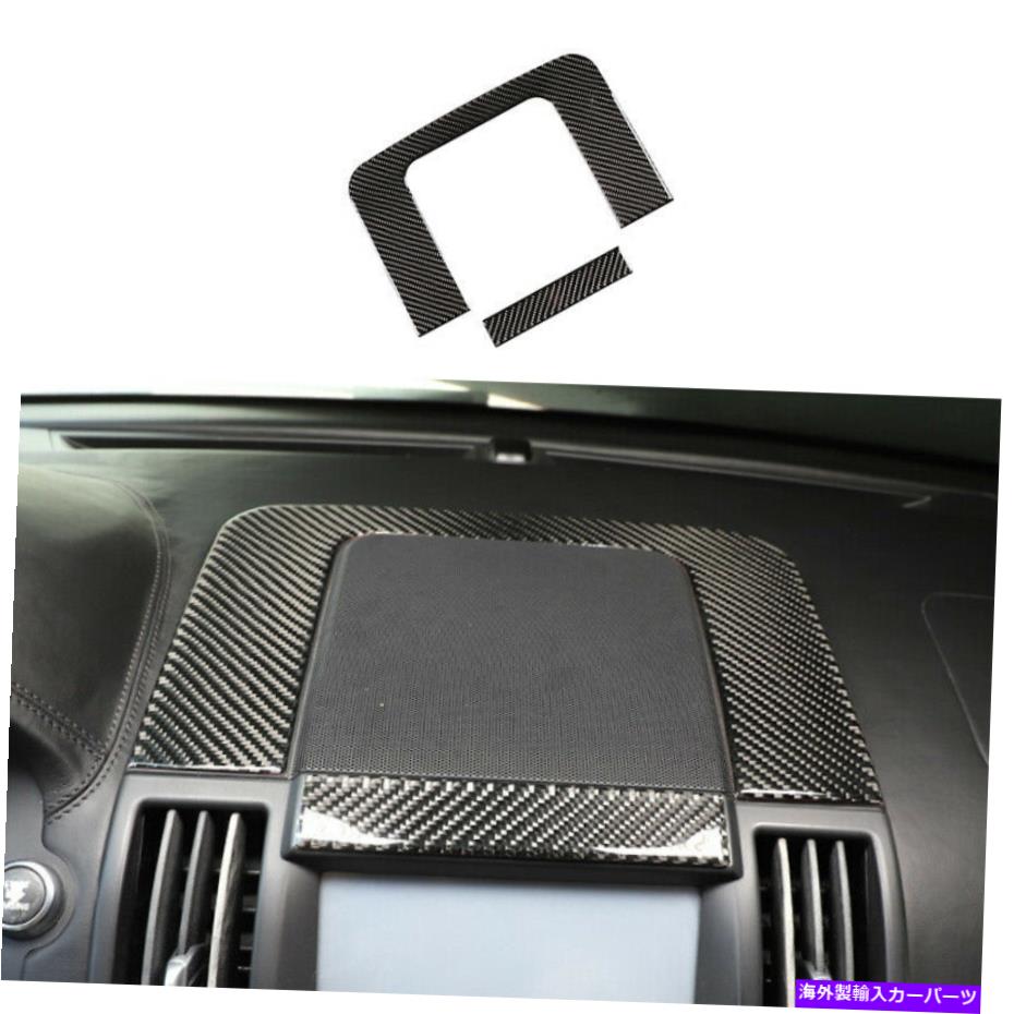 Dashboard Cover ランドローバー用LR2 08-12リアルカーボンファイバーコンソールダッシュボードスピーカーカバートリム For Land Rover LR2 08-12 Real Carbon Fiber Console Dashboard Speaker Cover Trim【並行輸入品】
