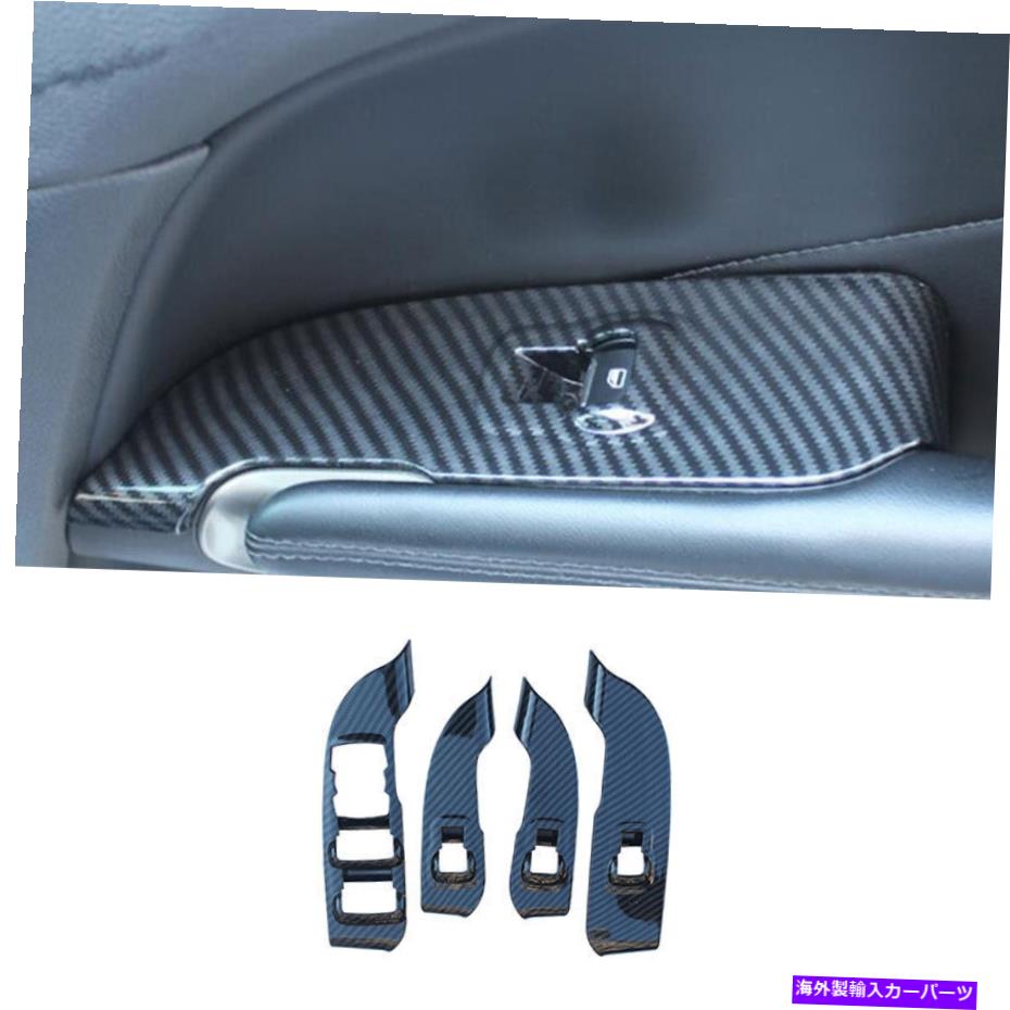 Dashboard Cover リンカーンMKC 2015-2019カーボンファイバー用のウィンドウリフトパネルスイッチカバートリム4PCS Window Lift Panel Switch Cover Trim 4PCS For Lincoln MKC 2015-2019 Carbon Fiber【並行輸入品】