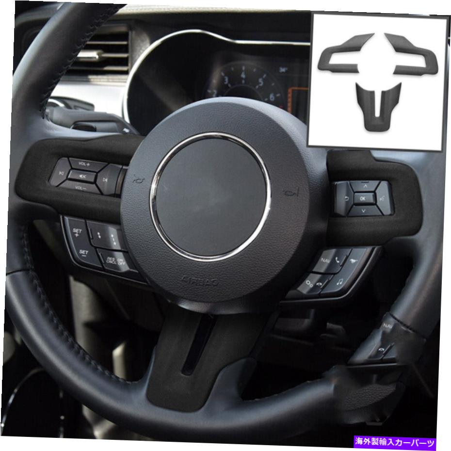 Dashboard Cover Ford Mustang 2015-2021のブラックレザーステアリングホイールシートカバートリム3PCS Black Leather Steering Wheel Sheet Cover Trim 3PCS For Ford Mustang 2015-2021 A【並行輸入品】