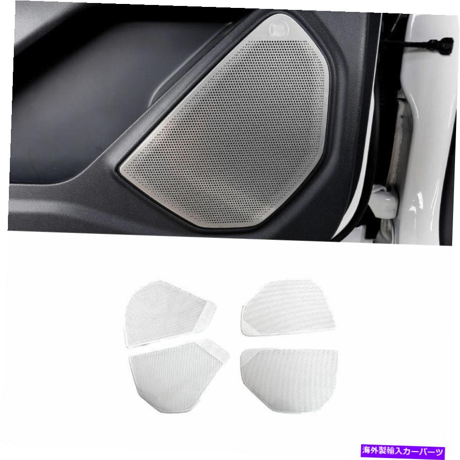 Dashboard Cover フォードエクスプローラー2020-2022シルバースチールインナードアスピーカーフレームカバートリムに適合します Fit For Ford Explorer 2020-2022 Silver Steel Inner Door Speaker Frame Cover Trim【並行輸入品】