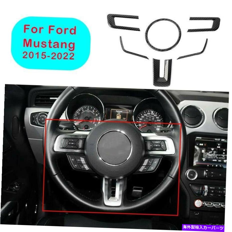 Dashboard Cover フォードマスタング2015-21カーボンファイバーコンソールステアリングホイールストリップカバートリム6x For Ford Mustang 2015-21 Carbon Fiber Console Steering Wheel Strip Cover Trim 6X【並行輸入品】