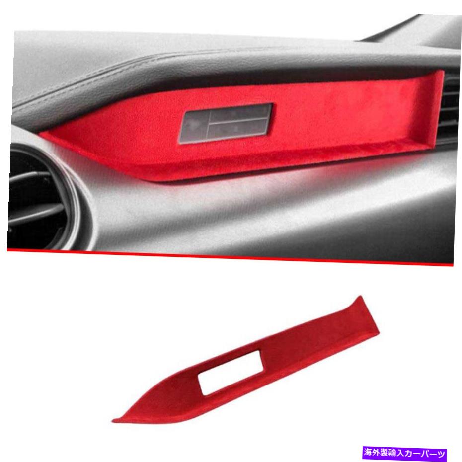 Dashboard Cover フォードマスタング2015-2022レッドスエードコパイロットダッシュボードパネルカバートリム1PCS For Ford Mustang 2015-2022 Red Suede Co-Pilot Dashboard Panel Cover Trim 1pcs【並行輸入品】