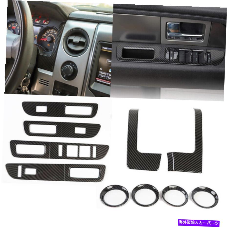 Dashboard Cover カーボンファイバーインナーDSAHパネルエアベントアウトレットカバーフォードF150 09-14用トリムキット Carbon Fiber Inner Dsah Panel Air Vent Outlet Cover Trim Kit For Ford F150 09-14【並行輸入品】