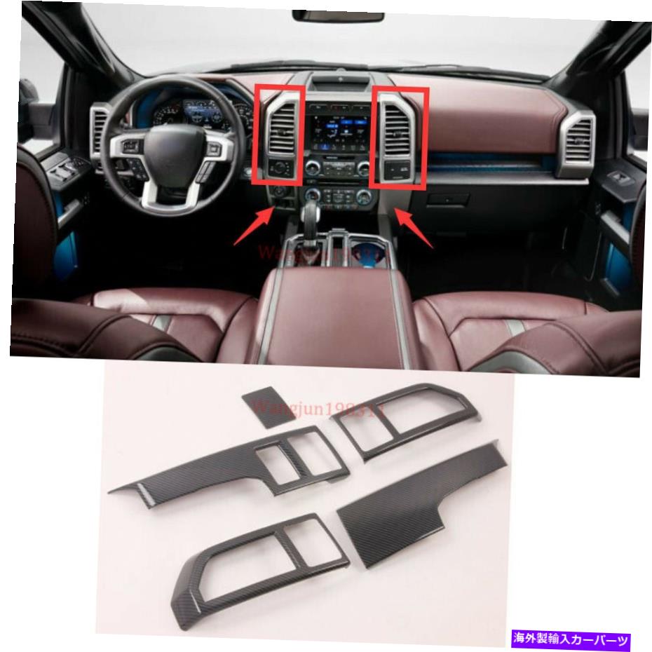 Dashboard Cover ABSダッシュボード左＆右エアアウトレットカバーフォードF150ラプター2017-2020のトリム ABS Dashboard Left & Right Air Outlet Cover Trim For Ford F150 Raptor 2017-2020【並行輸入品】