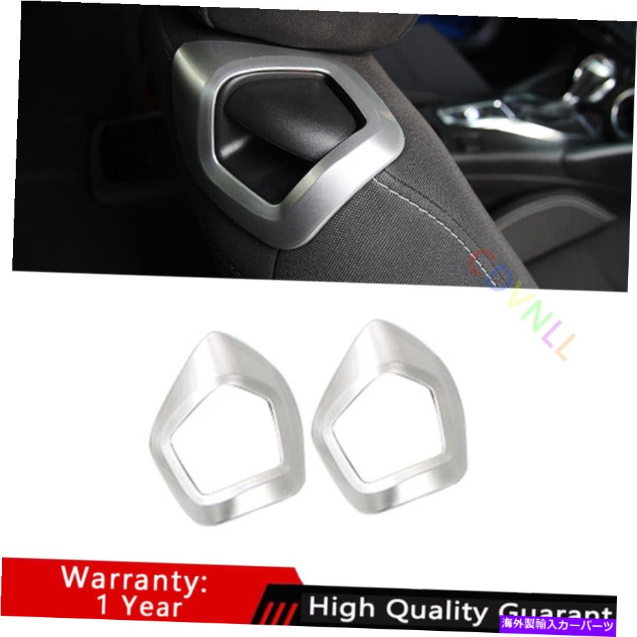 Dashboard Cover シボレーカマロ2016-2021マットシルバーシートバックハンドルボタンカバートリム用 For Chevrolet Camaro 2016-2021 Matte Silver Seat Back Handle Button Cover Trim【並行輸入品】