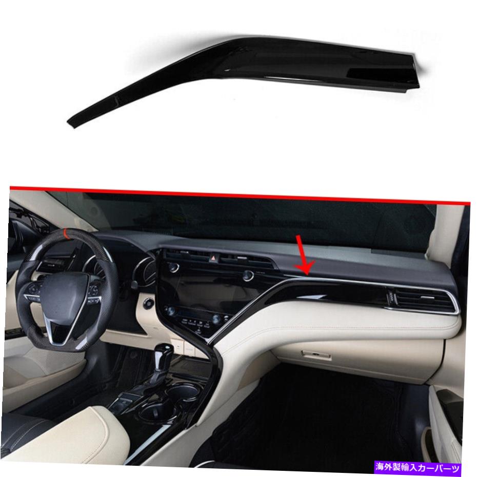 Dashboard Cover 光沢のある黒いダッシュボードコパイロットパネルカバートリムトヨタカムリ2018-2022の1PCS Glossy Black Dashboard Co-Pilot Panel Cover Trim 1pcs For Toyota Camry 2018-2022【並行輸入品】