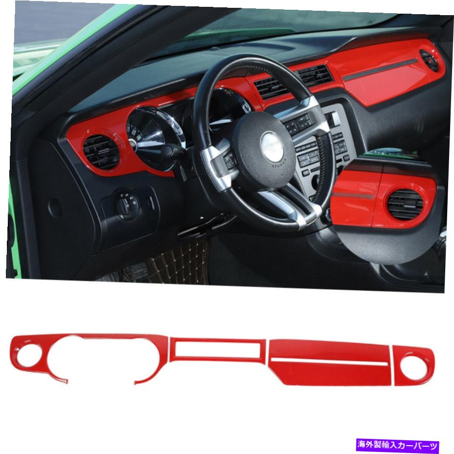 Dashboard Cover ダッシュボードセンターコンソールパネルダッシュカバーフォードマスタング2010-14 ABSのトリムレッド Dashboard Center Console Panel Dash Cover Trim Red For Ford Mustang 2010-14 ABS【並行輸入品】