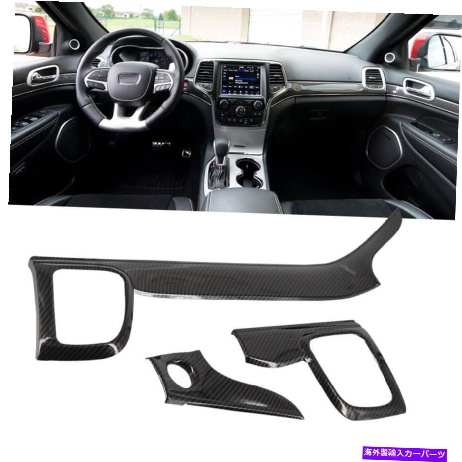 Dashboard Cover 新しいカーボンファイバーコンソールダッシュボードパネルカバージープグランドチェロキー2011++ New Carbon Fiber Console Dashboard Panel Cover Fits Jeep Grand Cherokee 2011+【並行輸入品】