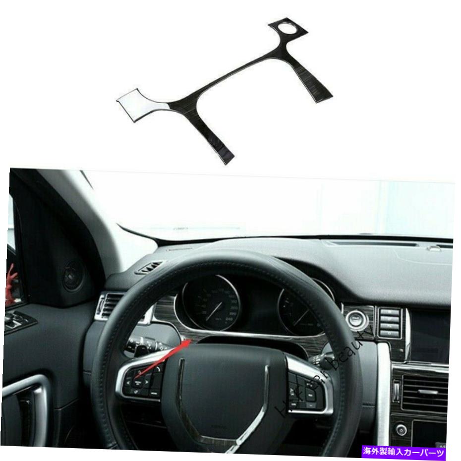 Dashboard Cover ディスカバリースポーツ2015-2019ブラックスチールダッシュボードフレームの装飾カバートリムnew For Discovery Sport 2015-2019 Black Steel Dashboard Frame Decor Cover Trim NEW【並行輸入品】