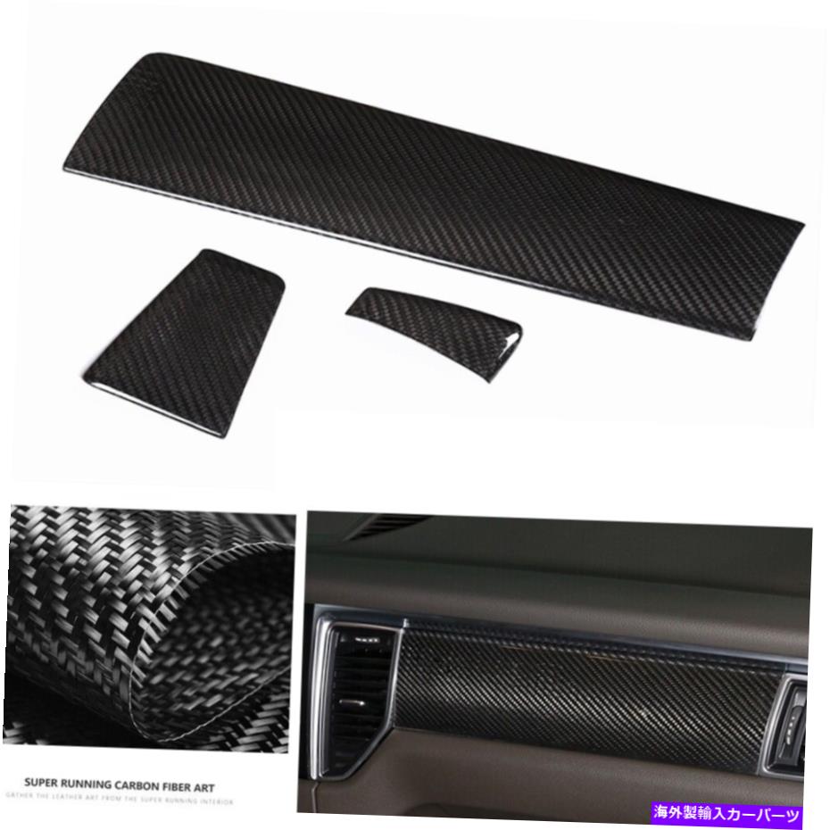 Dashboard Cover 2015-2017のポルシェマカンブラックカーダッシュボードセンターコンソールカバートリム1セット For 2015-2017 Porsche Macan Black Car Dashboard Center Console Cover Trim 1 Set【並行輸入品】