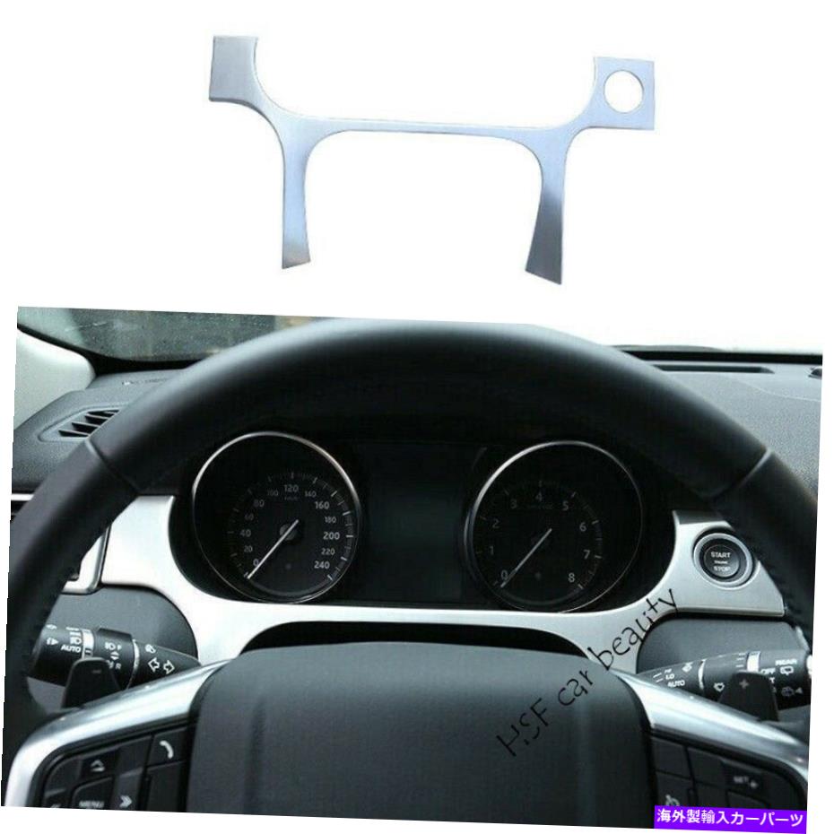 Dashboard Cover ディスカバリースポーツ2015-2019シルバースチールダッシュボードフレームの装飾カバートリムnew For Discovery Sport 2015-2019 Silver Steel Dashboard Frame Decor Cover Trim New【並行輸入品】