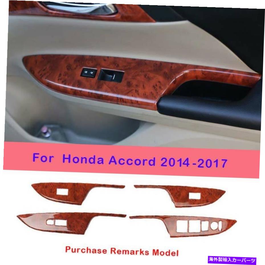 Dashboard Cover ホンダアコード2014-17レッドマホガニーコンソールウィンドウリフトパネルスイッチカバー4PC For Honda Accord 2014-17 Red Mahogany Console Window Lift Panel Switch Cover 4pc【並行輸入品】 44,902円