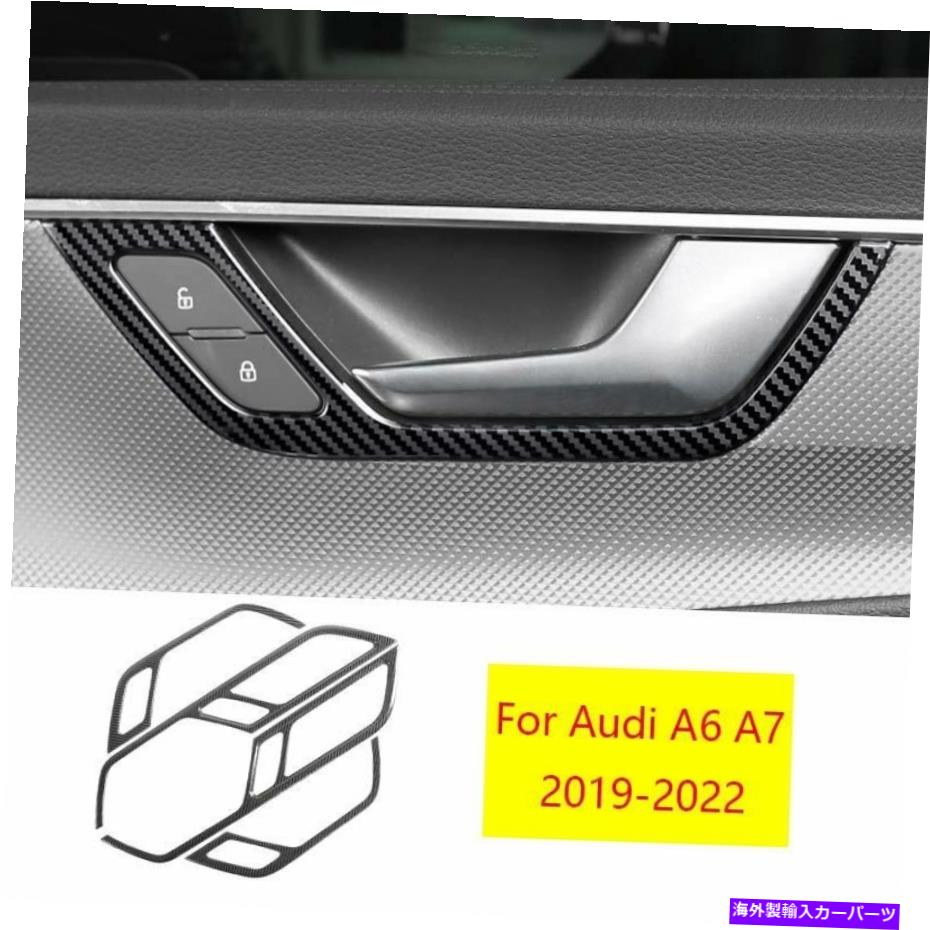 Dashboard Cover アウディA6 A7 2019-2022カーボンファイバーチタン内側ドアハンドルカバートリム4PCS For Audi A6 A7 2019-2022 Carbon Fiber Titanium Inner Door Handle Cover Trim 4pcs【並行輸入品】
