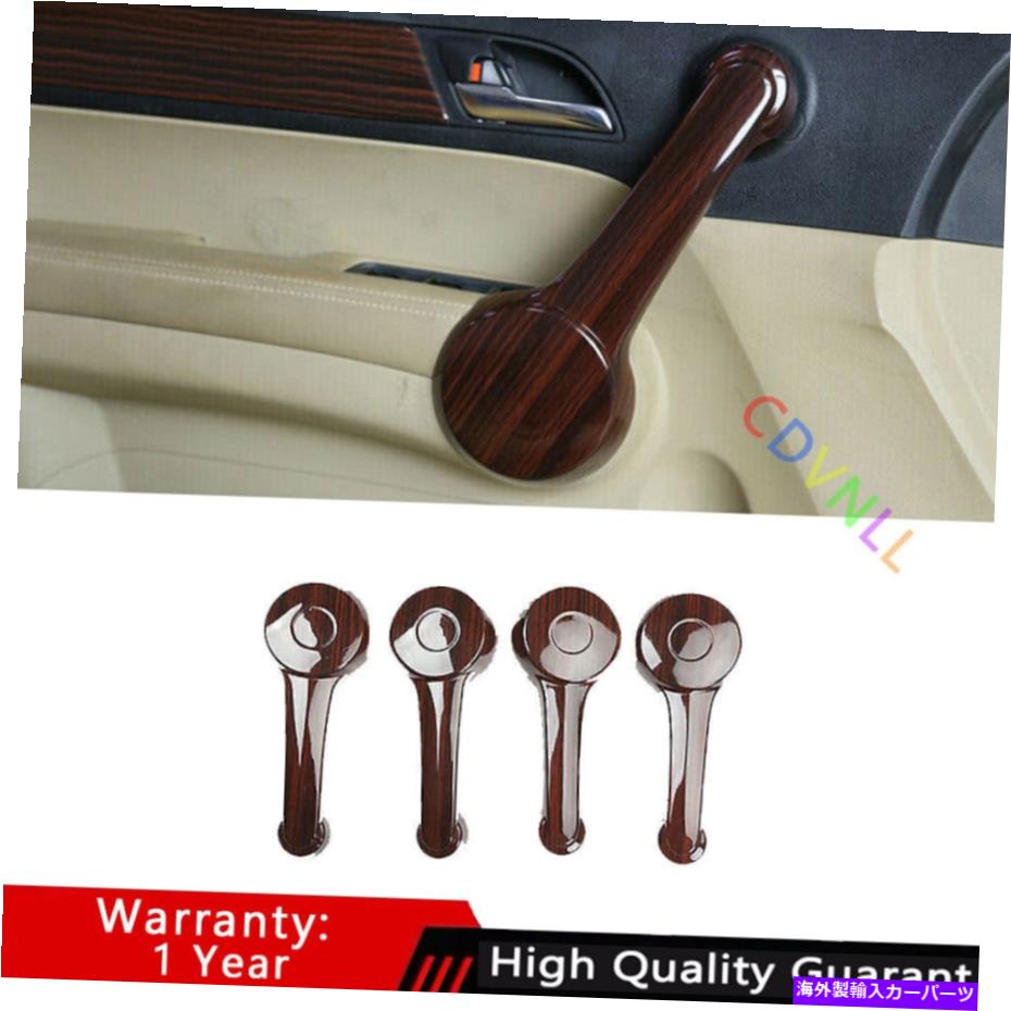 Dashboard Cover ホンダCRV CR-V 2007-2011ピーチウッドグレインインナードアハンドルロックカバートリム用 For Honda CRV CR-V 2007-2011 Peach Wood Grain Inner Door Handle Lock Cover Trim【並行輸入品】