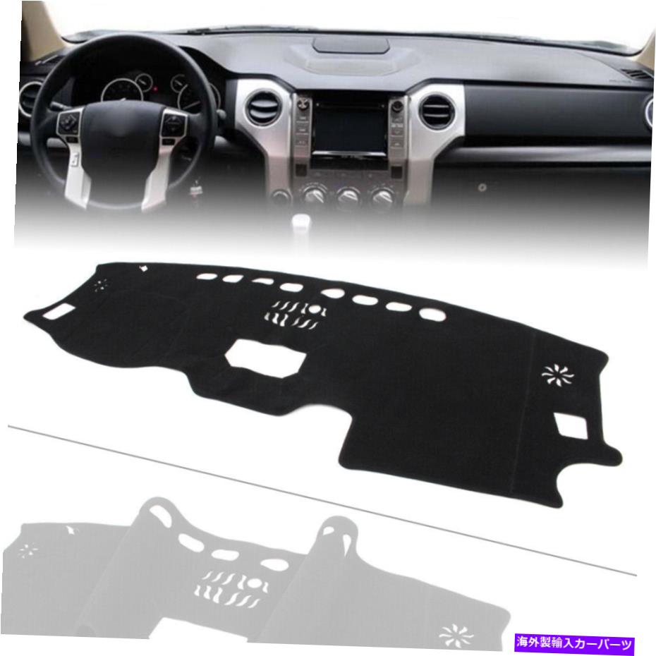 Dashboard Cover トヨタツンドラブラックHSの2014-2017のダッシュマットダッシュボードカバーダッシュマット Dash Mat Dashboard Cover Dashmat For 2014-2017 For TOYOTA TUNDRA Black hs【並行輸入品】