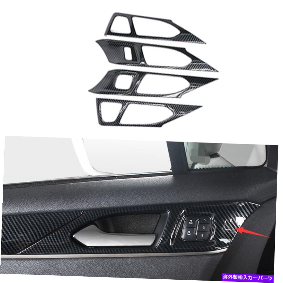 Dashboard Cover リンカーンMKC 2015-2019カーボンファイバーABSインナードアハンドルカバートリム4PCSに適しています Fit For Lincoln MKC 2015-2019 Carbon Fiber ABS Inner Door Handle Cover Trim 4PCS【並行輸入品】