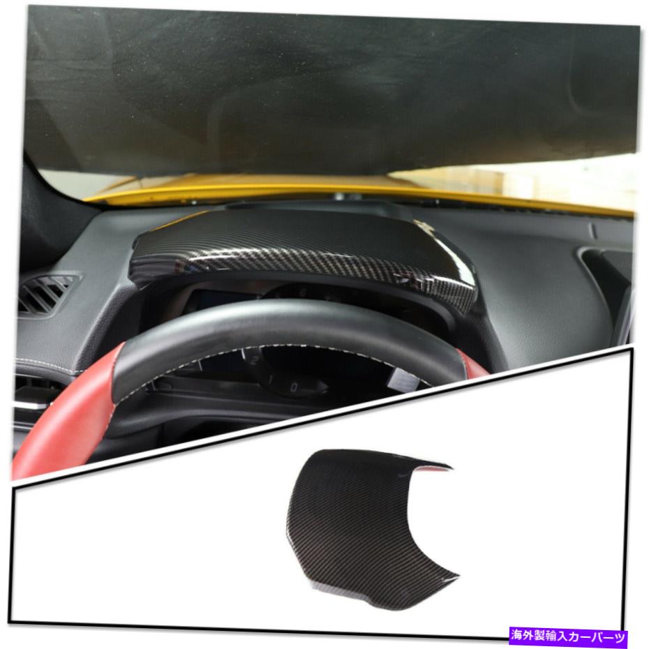 Dashboard Cover ABSカーボンファイバーダッシュボードインストルメントパネルカバートヨット@スープラ19-22 USのトリム ABS Carbon Fiber Dashboard Instrument Panel Cover Trim for Toyot@ Supra 19-22 US【並行輸入品】