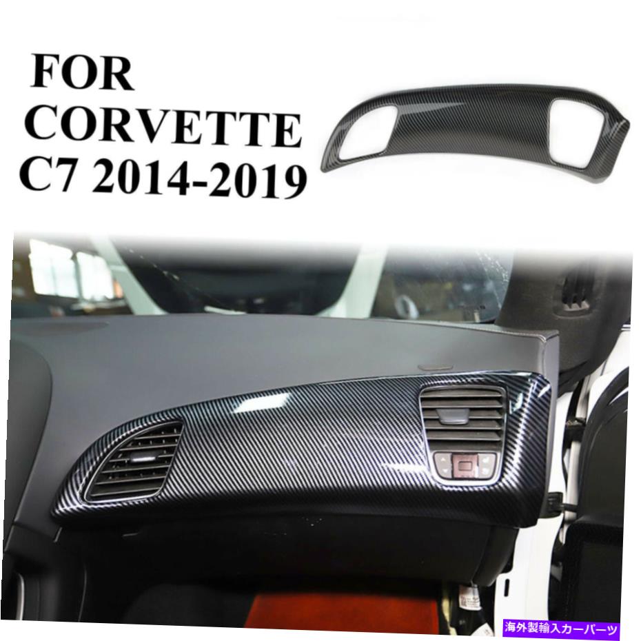 Dashboard Cover Chevrolet Corvette C7 2014-2019のカーボンファイバーダッシュボードパネルの装飾カバー Carbon Fiber Dashboard Panel Decor Cover for Chevrolet Corvette C7 2014-2019【並行輸入品】