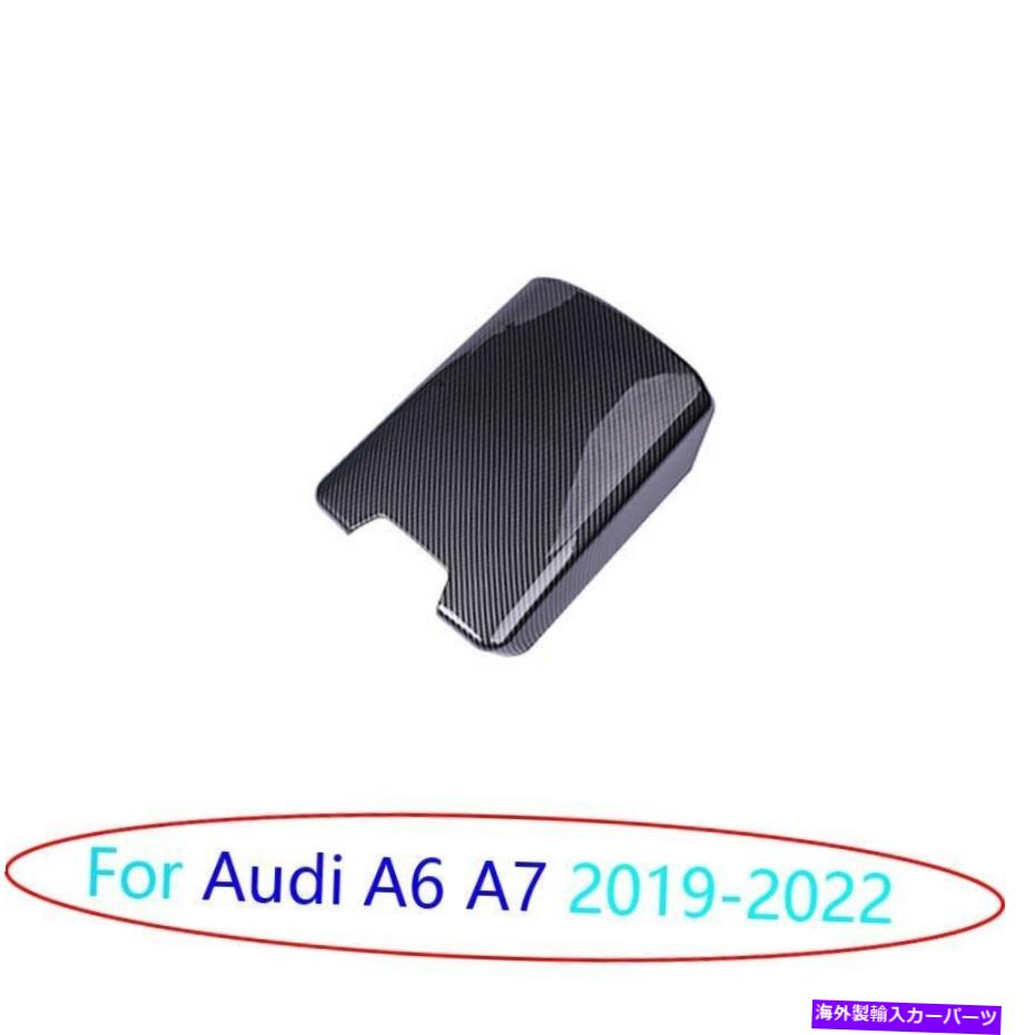 Dashboard Cover アウディA6 A7 2019-2022カーボンファイバーセントラルコンソールストレージボックスカバートリム1PC For Audi A6 A7 2019-2022 Carbon Fiber Central Console Storage Box Cover Trim 1pc【並行輸入品】