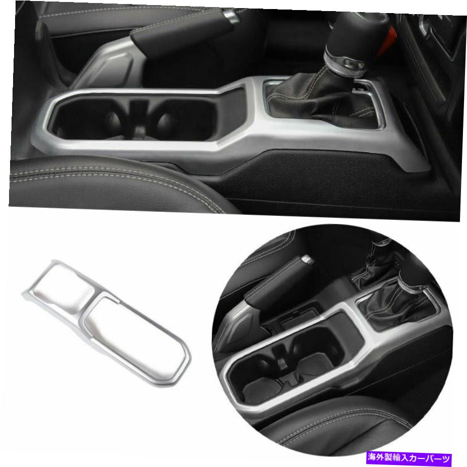 Dashboard Cover ABSシルバーコンソールギアシフトフレームカバートリムジープラングラーJL 2018-20用 ABS Silver Console Gear Shift Frame Cover Trim 1PCS For Jeep Wrangler JL 2018-20【並行輸入品】