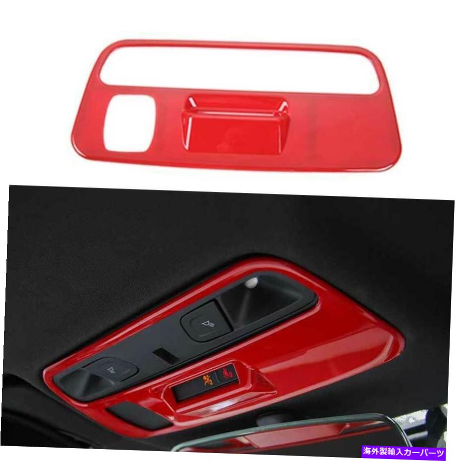 Dashboard Cover シボレーカマロ2016-2021レッドフロントリーディングランプフレームカバートリム1PCSに適しています Fit For Chevrolet Camaro 2016-2021 Red Front Reading Lamp Frame Cover Trim 1PCS【並行輸入品】