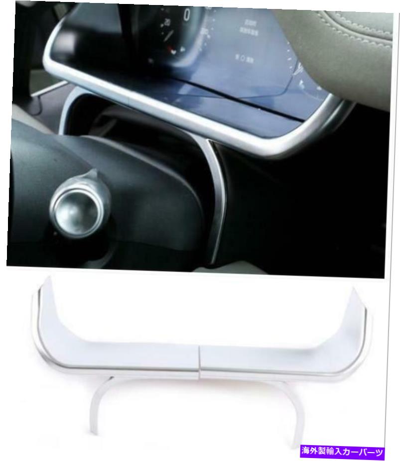 Dashboard Cover 20-2021のランドローバーディフェンダーシルバーABSダッシュボード装飾カバートリム2PCS FOR 20-2021 Land Rover Defender Silver ABS Dashboard Decorative Cover Trim 2PCS【並行輸入品】