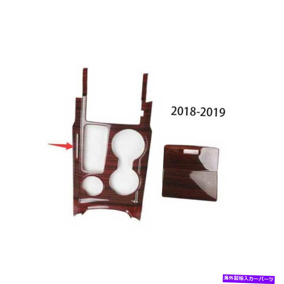 Dashboard Cover フォードエクスプローラー2018-2019ウッドグレインセントラルコンソールギアシフトカバートリム2PC For Ford Explorer 2018-2019 Wood Grain Central Console Gear Shift Cover Trim 2PC【並行輸入品】
