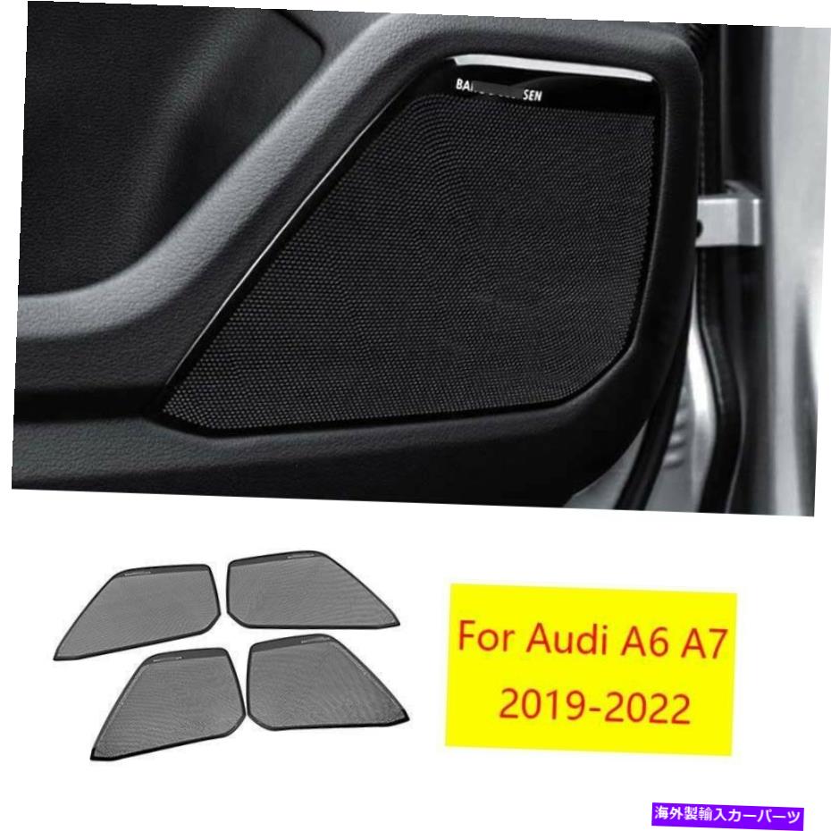 Dashboard Cover アウディA6 A7 2019-2022ブラックチタンインナードアスピーカーリングカバートリム4PCS用 For Audi A6 A7 2019-2022 Black Titanium Inner Door Speaker Ring Cover Trim 4pcs【並行輸入品】