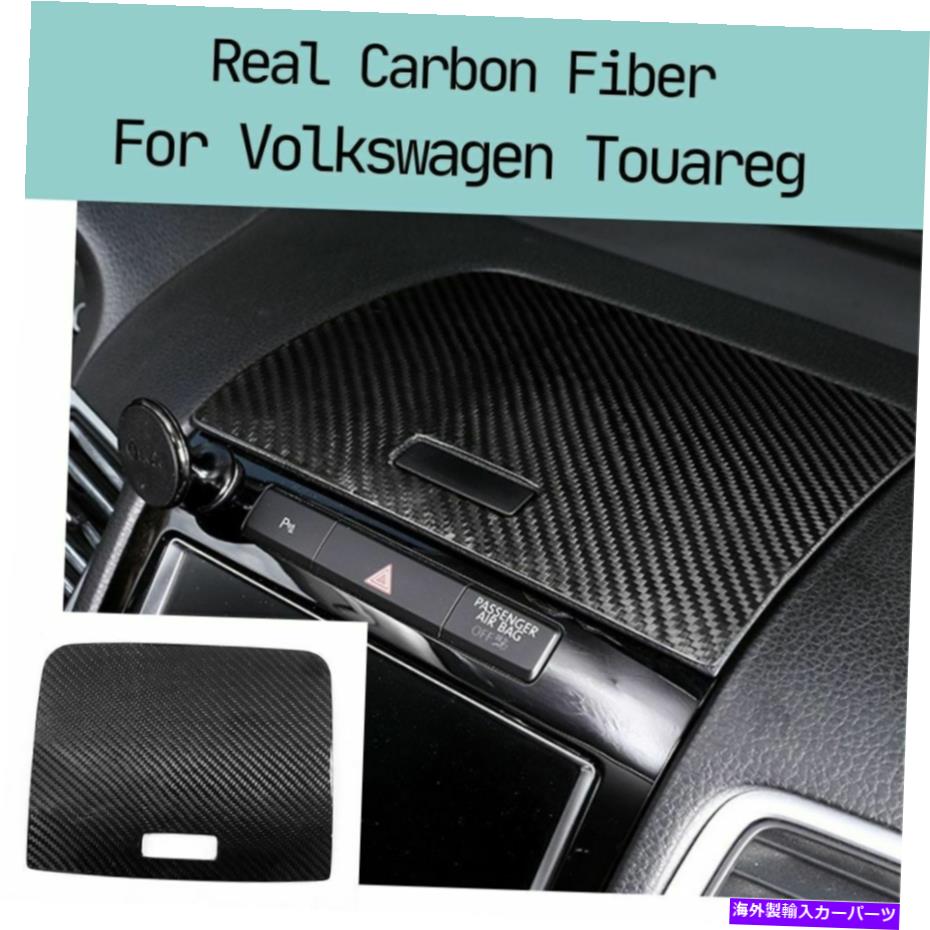 Dashboard Cover Volkswagen Touaregのための本物のカーボンファイバーダッシュボードストレージボックスカバートリム11-18 Real Carbon Fiber Dashboard Storage Box Cover Trim For Volkswagen Touareg 11-18【並行輸入品】