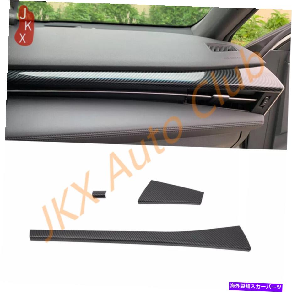 Dashboard Cover トヨタアバロン2019-2022カーボンファイバーセントラルコンソールダッシュボードカバーキットC For Toyota Avalon 2019-2022 Carbon Fiber Central Console Dashboard Cover Kit c【並行輸入品】