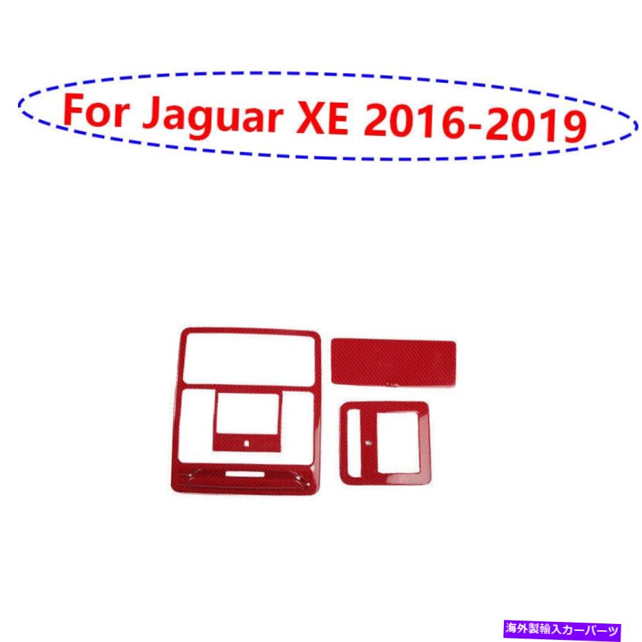 Dashboard Cover Jaguar XE 2016-2019レッドカーボンファイバーフロントリアリーディングライトカバートリム3PC For Jaguar XE 2016-2019 Red Carbon Fiber Front Rear Reading Light Cover Trim 3pc【並行輸入品】