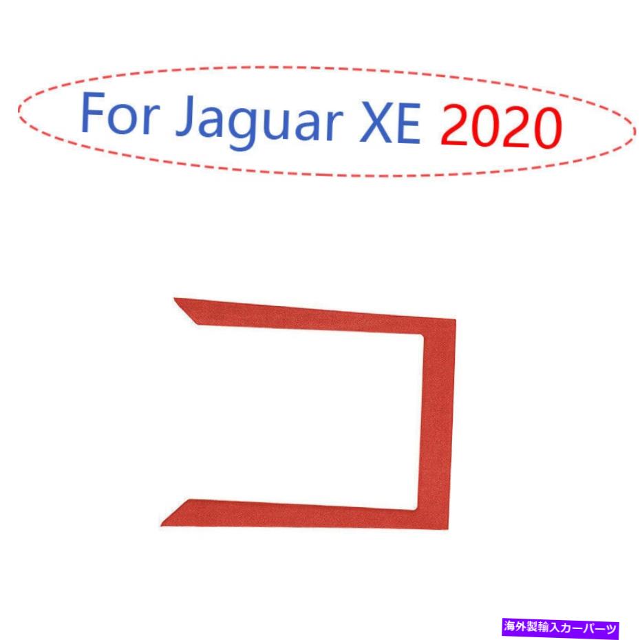 Dashboard Cover ジャガーXE 2020レッドスエードセントラルコンソールウォーターカップカバーフレームトリム1PCS Fit For Jaguar XE 2020 Red Suede Central Console Water Cup Cover Frame Trim 1pcs【並行輸入品】