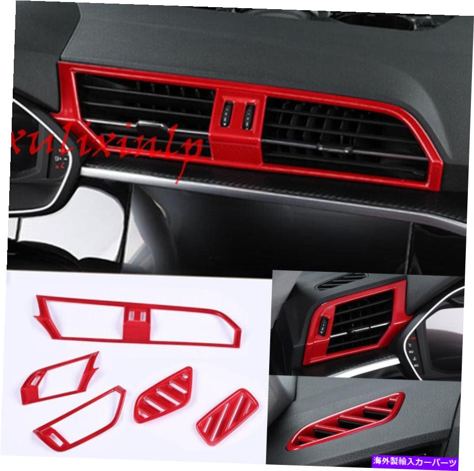 Dashboard Cover 2019-2021 Audi Q3 ABS RED CENTERコンソールダッシュボードエアアウトレットカバートリム5PC For 2019-2021 Audi Q3 ABS Red Center Console Dashboard Air Outlet Cover Trim 5PC【並行輸入品】