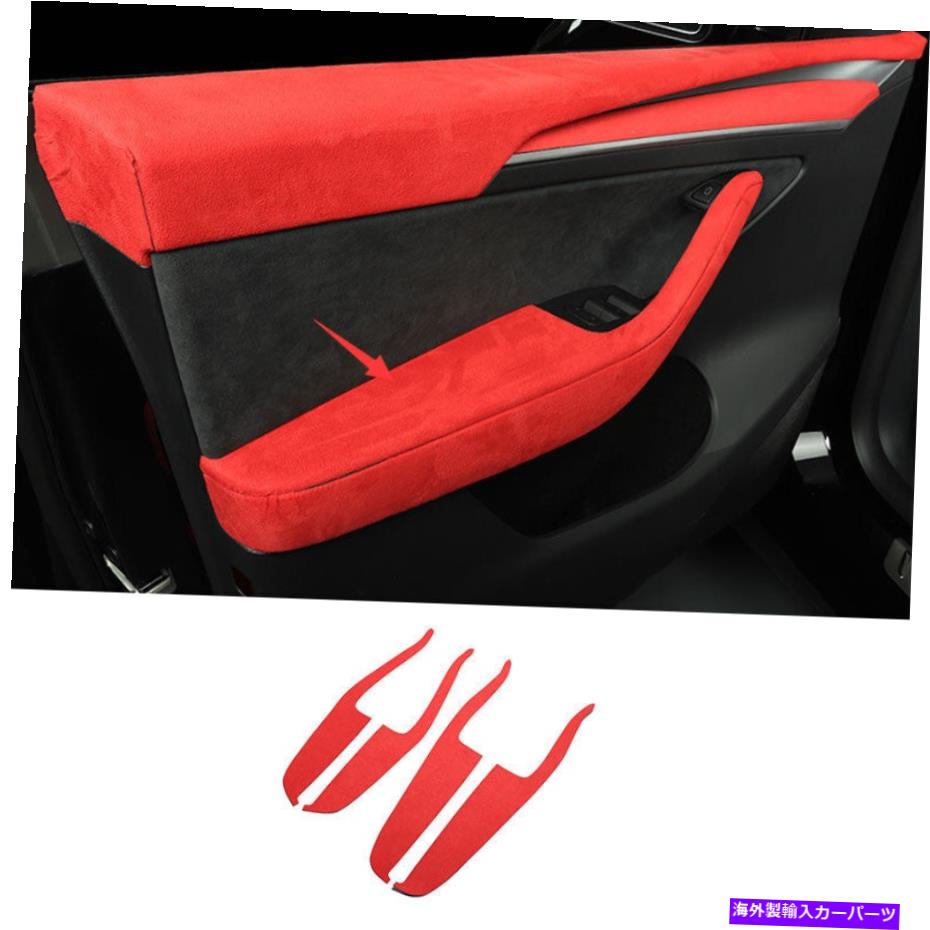 Dashboard Cover ウィンドウリフトパネルスイッチカバートリムテスラモデルY 2020-2021レッドスエード Window Lift Panel Switch Cover Trim Fit For Tesla Model Y 2020-2021 Red Suede【並行輸入品】