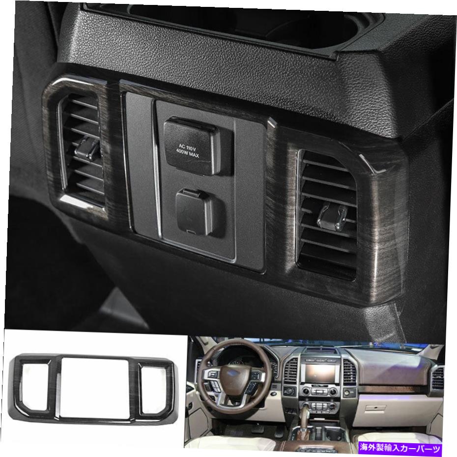 Dashboard Cover フォードF150 F-150 2015-2020のブラックウッドグレインリアエアアウトレットベントカバートリム Black Wood Grain Rear Air Outlet Vent Cover Trim For Ford F150 F-150 2015-2020【並行輸入品】