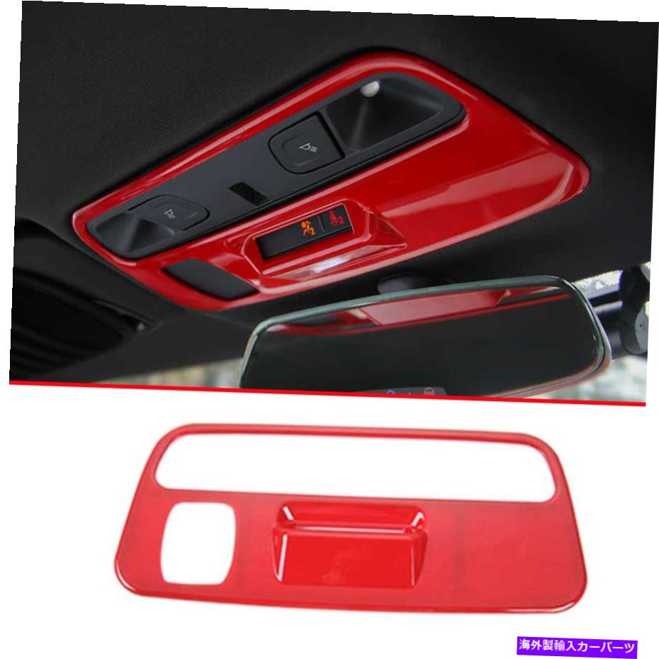 Dashboard Cover シボレーカマロのための光沢のある赤いフロントリーディングライトフレームカバー1PCS 2016-2022 Glossy Red Front Reading Light Frame Cover 1pcs For Chevrolet Camaro 2016-2022【並行輸入品】