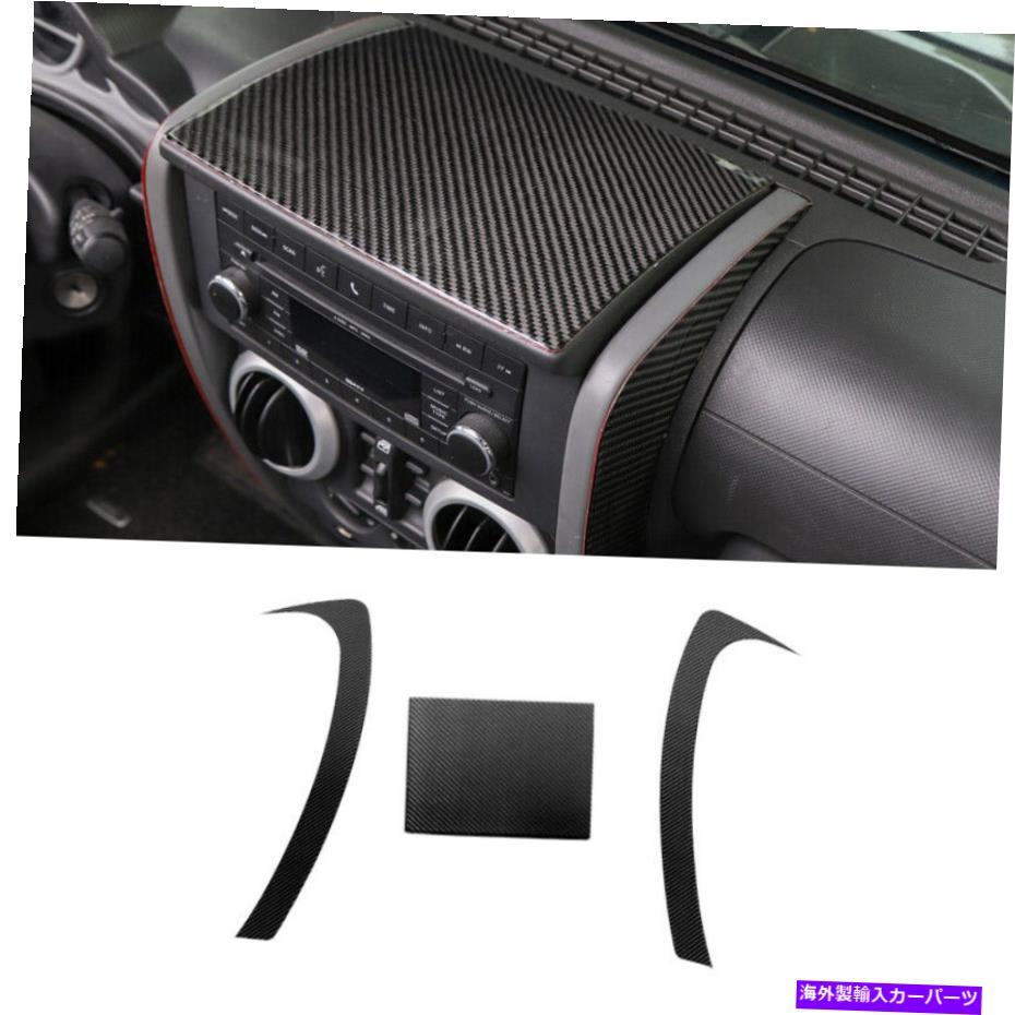 Dashboard Cover ジープラングラーJK 2007-10に適したカーダッシュボードセンターコンソールカバートリム Car Dashboard Center Console Cover Trim fit for Jeep Wrangler JK 2007-10【並行輸入品】 44,902円