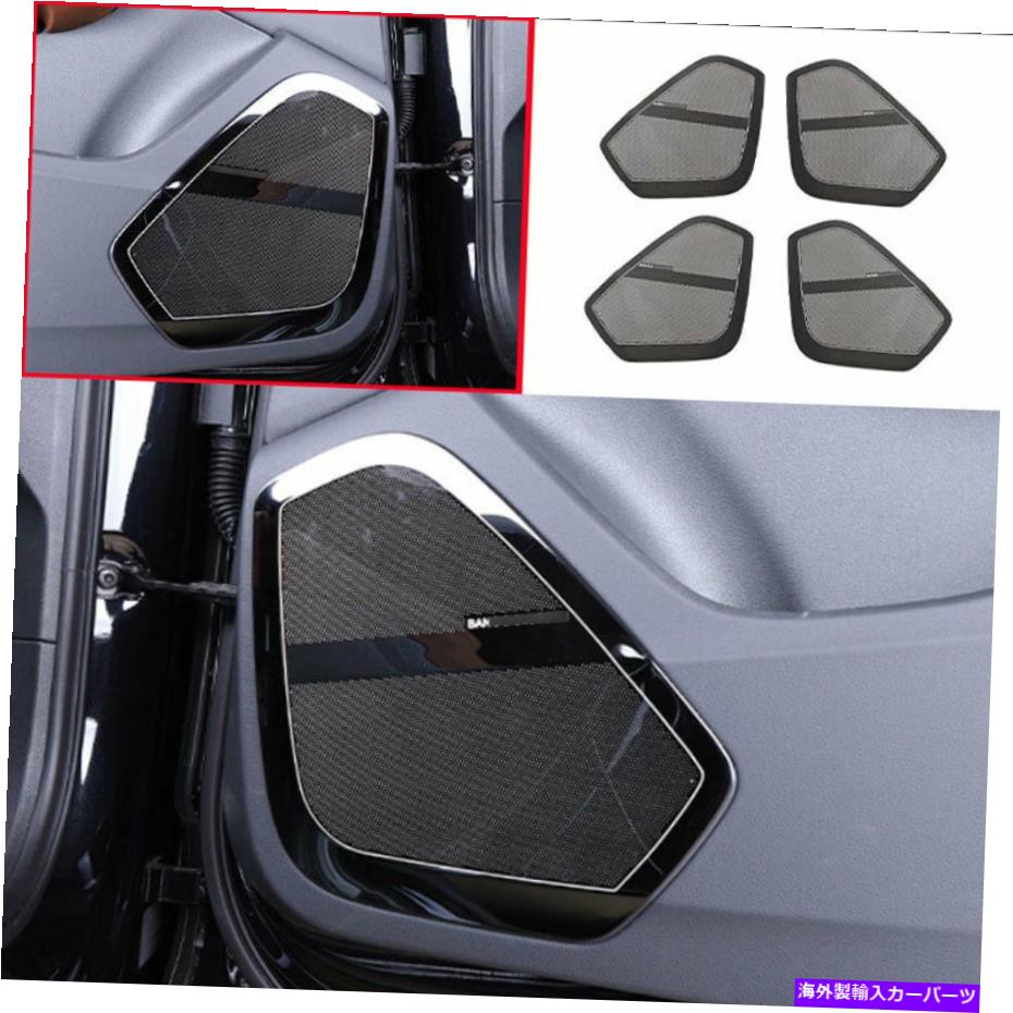 Dashboard Cover アウディQ8 2019-2022ブラックチタンインナードアスピーカーリングカバートリム4PCに適しています Fit For Audi Q8 2019-2022 Black Titanium Inner Door Speaker Ring Cover Trim 4PC【並行輸入品】