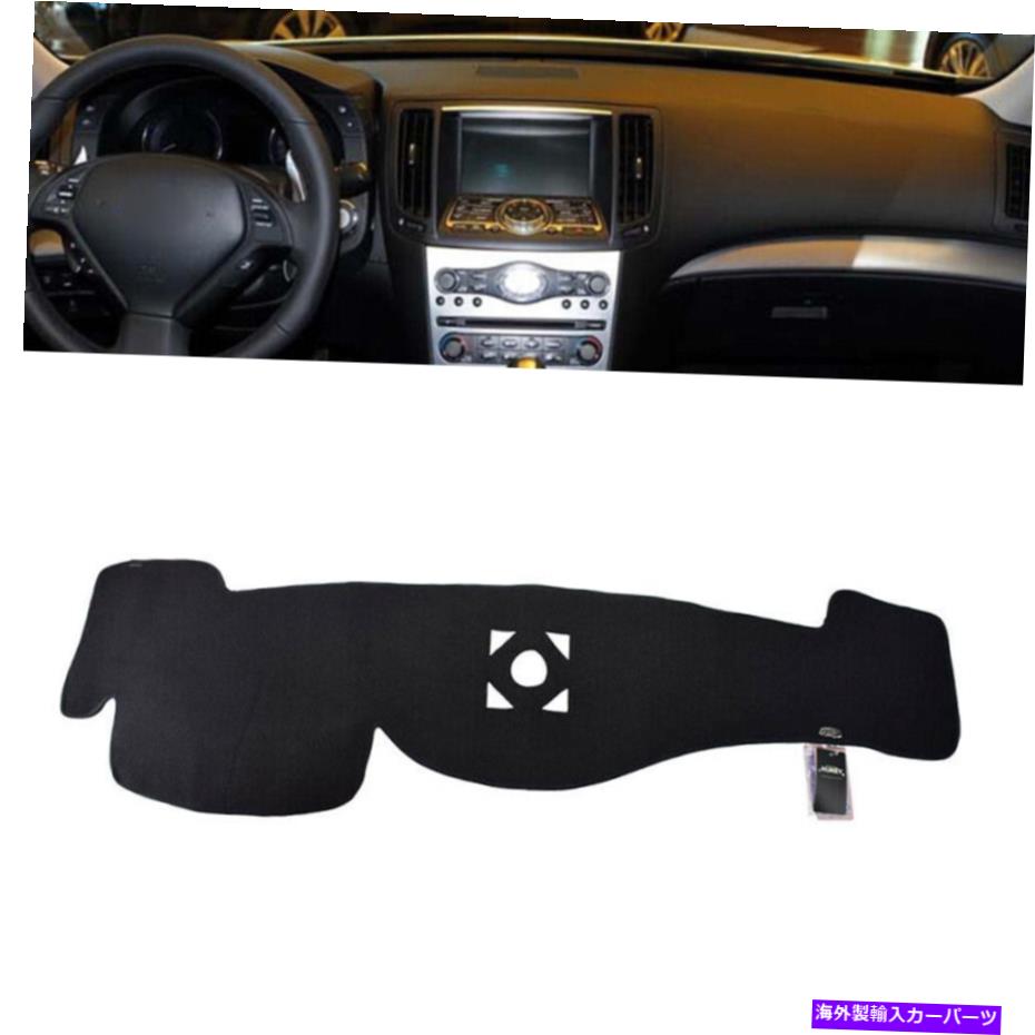 Dashboard Cover インフィニティG25 G35 G37 2008-2015ダッシュマットダッシュボードカバーダッシュマット用 For Infiniti G25 G35 G37 2008 - 2015 Dash Mat Dashboard Cover Dashmat【並行輸入品】
