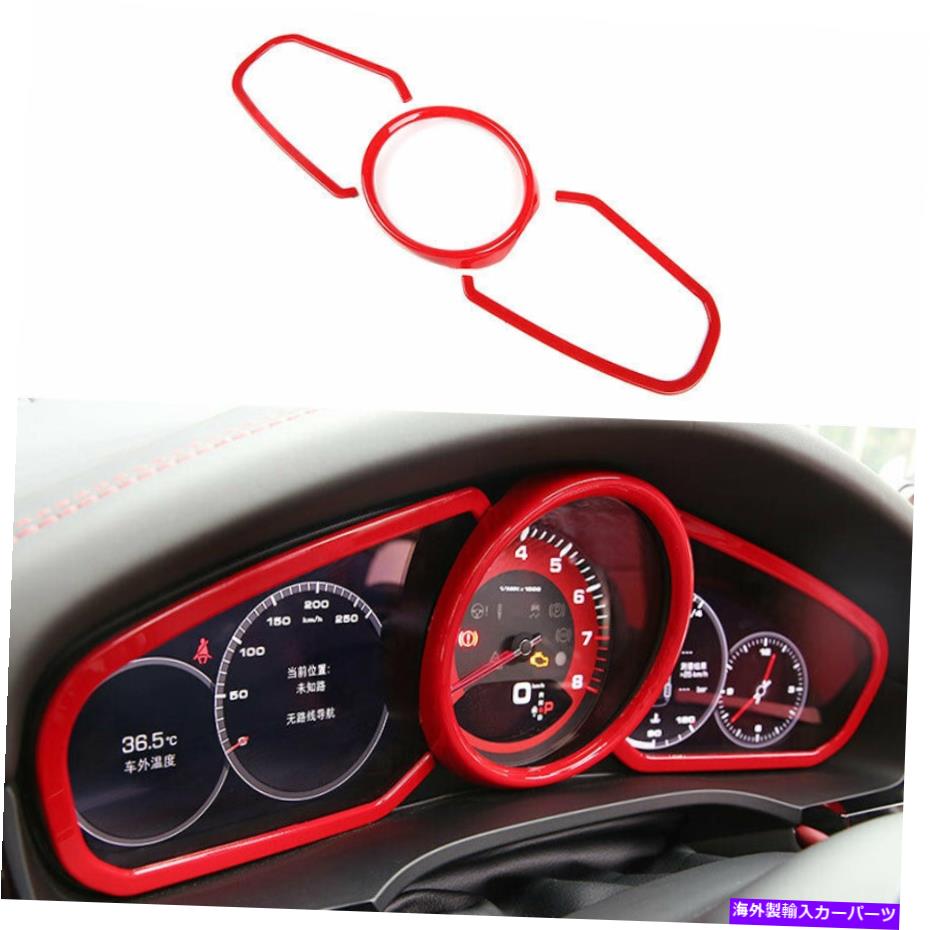 Dashboard Cover ポルシェパナメーラ2017-2021 ABSレッドダッシュボードパネルフレームカバートリム3PCSに適しています Fit For Porsche Panamera 2017-2021 ABS Red Dashboard Panel Frame Cover Trim 3PCS【並行輸入品】