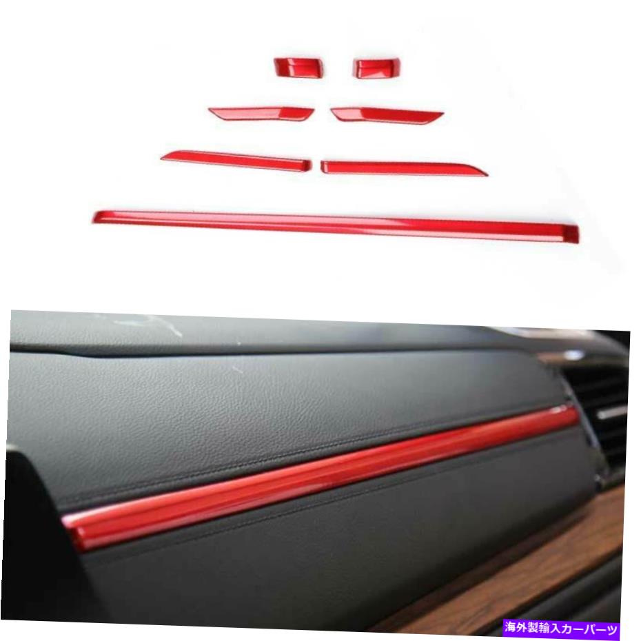 Dashboard Cover Red Co-Pilot Dashboard Strip Cover Trim 7PCSは、Honda CRV CR-V 2017-2021に適しています Red Co-Pilot Dashboard Strip Cover Trim 7PCS Fit For Honda CRV CR-V 2017-2021【並行輸入品】