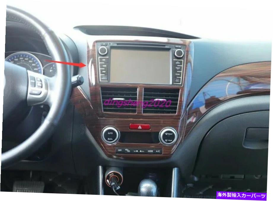 Dashboard Cover Subaru Forester 08-12用のPeach Wood Grain Center Consoleダッシュボードフレームカバー Peach wood grain Center Console Dashboard Frame Cover For Subaru Forester 08-12【並行輸入品】