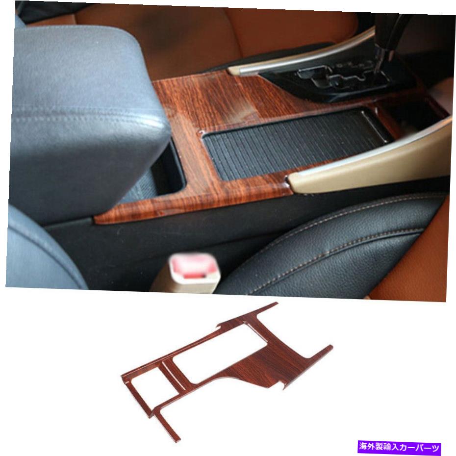 Dashboard Cover 2011-2014のヒュンダイソナタセントラルコンソールギアシフトカバーブラウンウッドグレイン For 2011-2014 Hyundai Sonata Central Console Gear Shift Cover Brown Wood Grain【並行輸入品】