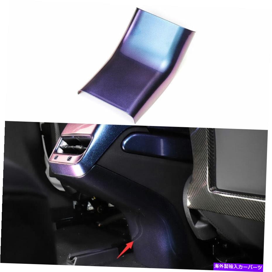 Dashboard Cover テスラモデル3 17-2022星空の穀物穀物リアエアアウトレットベントパネルカバートリム For Tesla Model 3 17-2022 Starry Sky Grain Rear Air Outlet Vent Panel Cover Trim【並行輸入品】