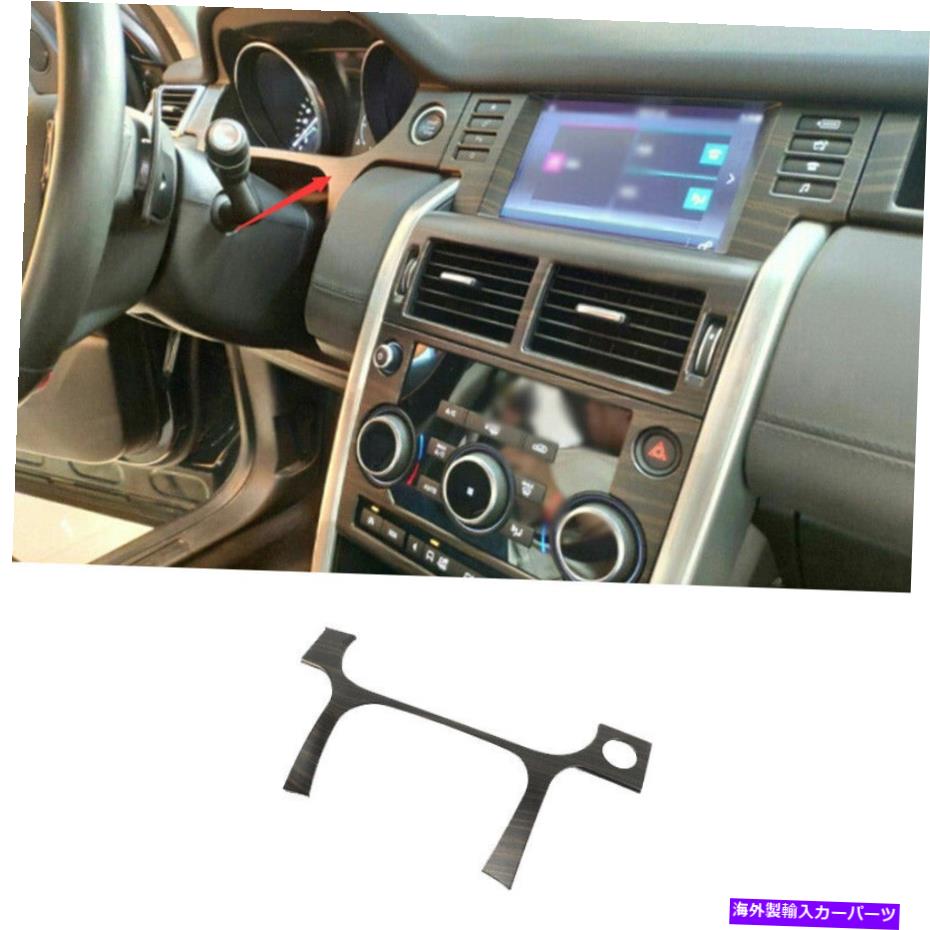 Dashboard Cover ディスカバリースポーツ2015-2019マットウッドグレインダッシュボードフレーム装飾カバートリム For Discovery Sport 2015-2019 Matte Wood Grain Dashboard Frame Decor Cover Trim【並行輸入品】