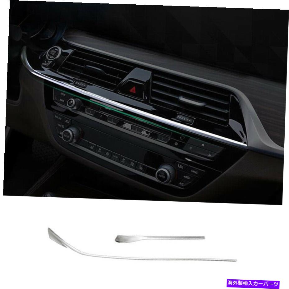 Dashboard Cover ABSシルバーセンターコンソールダッシュボードエアベントカバーBMW 5シリーズ2018-22のトリム ABS Silver Center Console Dashboard Air Vent Cover Trim For BMW 5 Series 2018-22【並行輸入品】