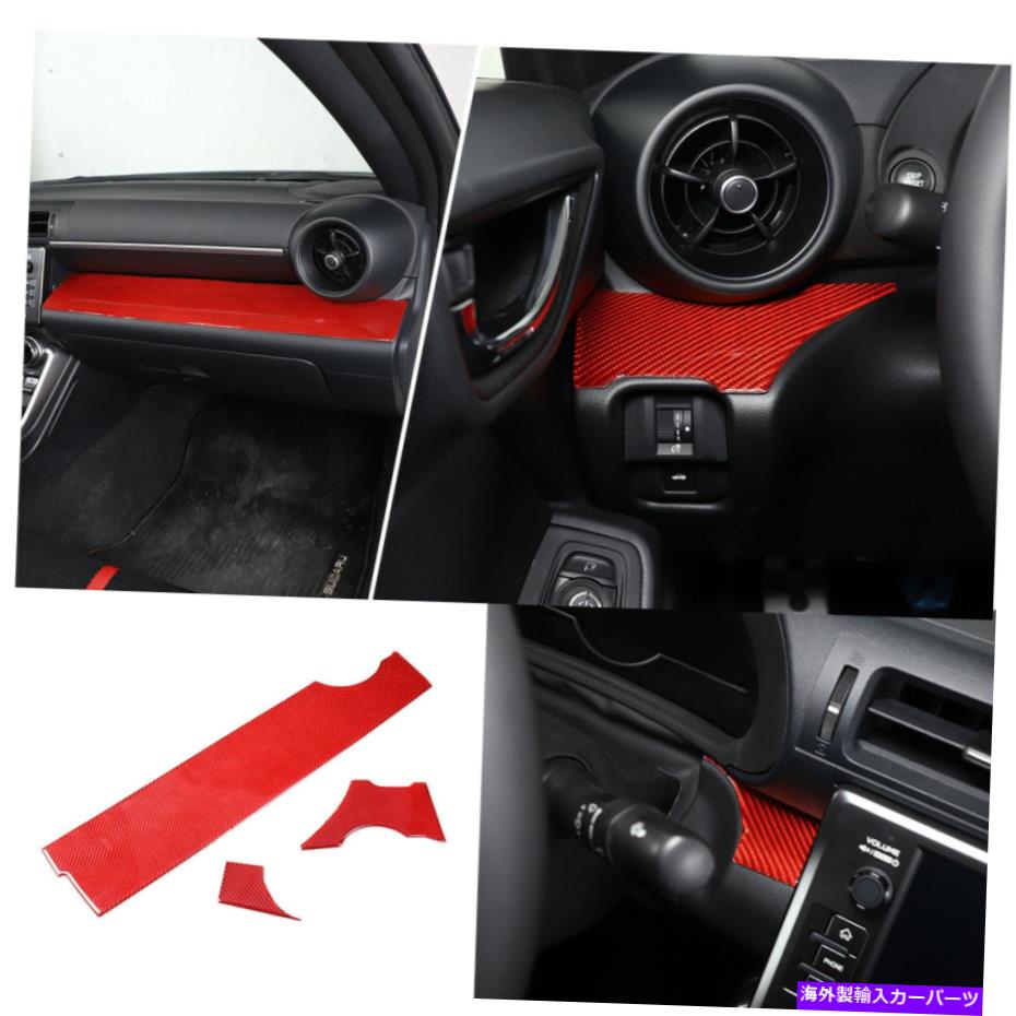 Dashboard Cover スバルBRZ 2022のレッドカーボンファイバーセンターコンソールダッシュボードカバートリムトリム Red Carbon Fiber Center Console Dashboard Cover Trim For Subaru BRZ 2022【並行輸入品】