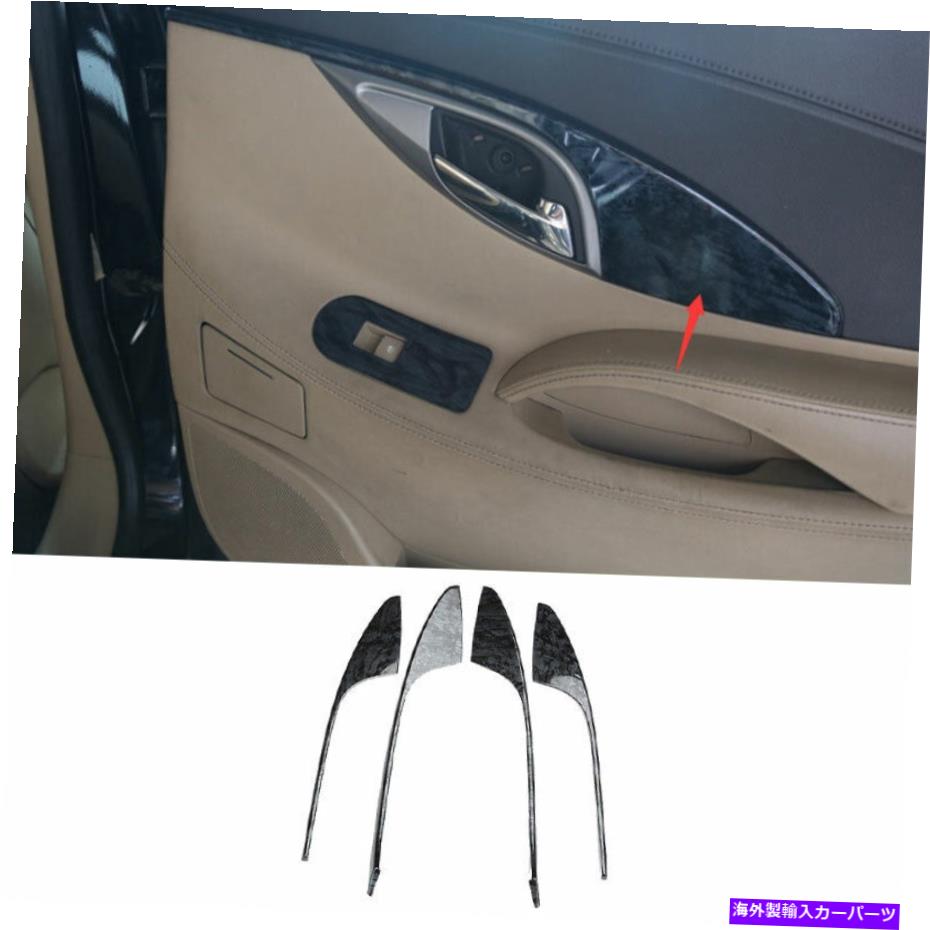 Dashboard Cover ビュイックラクロス09-2012に適したブラックウッドグレインインナードアパネルカバー4PCS Black Wood Grain Inner Door Panel Cover Trim 4PCS Fit For Buick Lacrosse 09-2012【並行輸入品】