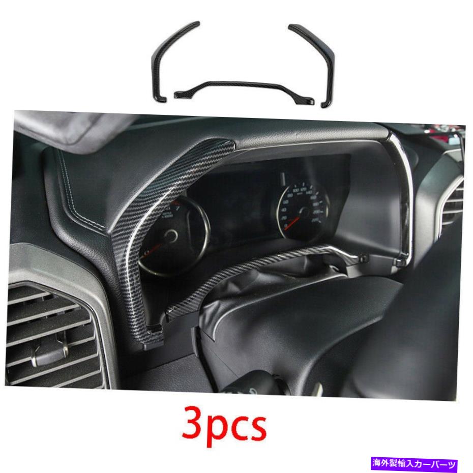 100％本物保証！ Dashboard Cover Ford F-150 2015-2020カーボン