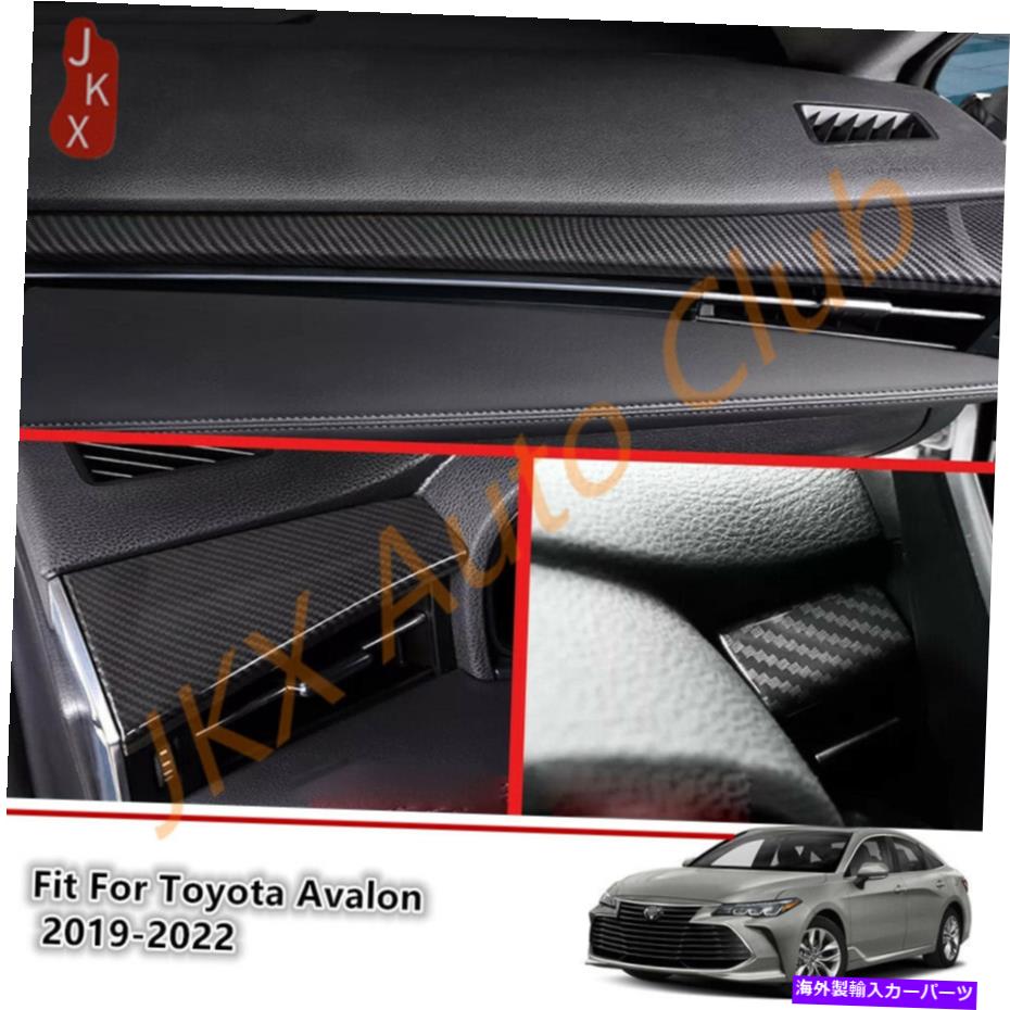 Dashboard Cover トヨタアバロン2019-2022カーボンファイバーセントラルコンソールダッシュボードカバートリム For Toyota Avalon 2019-2022 Carbon Fiber Central Console Dashboard Cover Trim【並行輸入品】